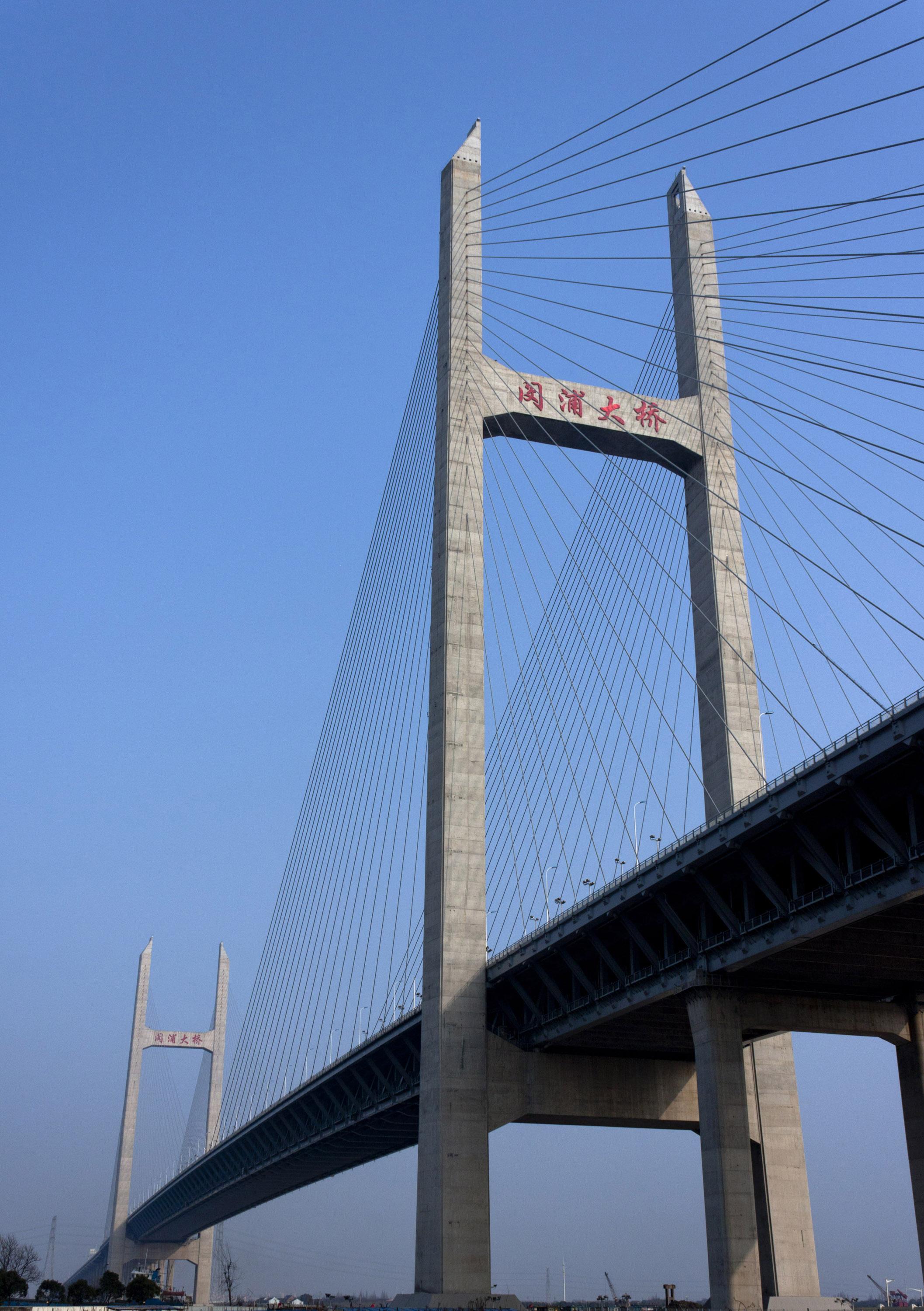 Minpu Bridge